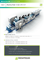 MECHATROLINK 제품 카탈로그