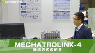 MECHATROLINK4 通信方式紹介