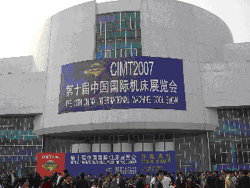 CIMT2007 Exhibition Center 