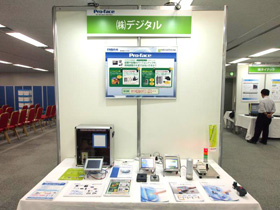 Digital Electronics Corporation 個別展示