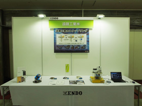 ENDO KOGYO CO.,LTD.