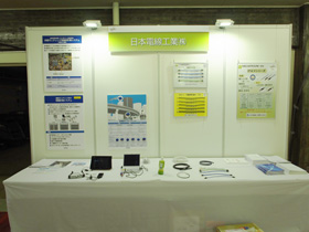 Nihon Electric Wire & Cable Co., Ltd.