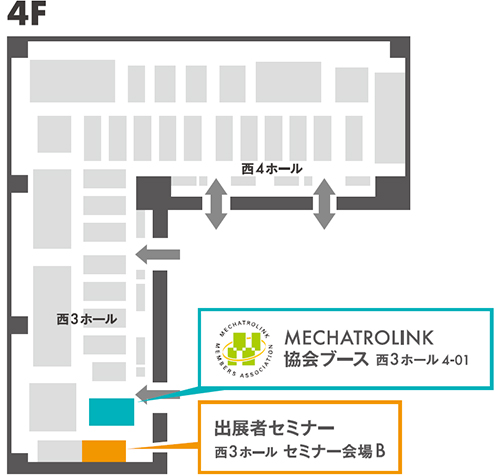 システムコントロールフェア2017
