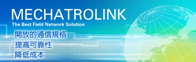 MECHATROLINK The Best Field Network Solution